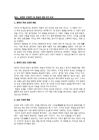 017(죽음)동양과서양에서 본죽음에 대한 의미비교-4