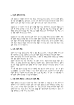 017(죽음)동양과서양에서 본죽음에 대한 의미비교-5