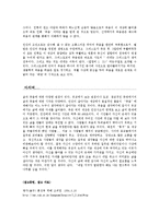017(죽음)동양과서양에서 본죽음에 대한 의미비교-6