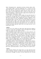 (주택청약제도)주택청약제도의 변천과정, 외국의현황, 문제점, 개선방안-3