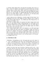 (주택청약제도)주택청약제도의 변천과정, 외국의현황, 문제점, 개선방안-4