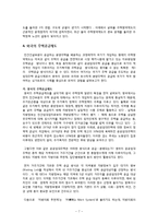 (주택청약제도)주택청약제도의 변천과정, 외국의현황, 문제점, 개선방안-7