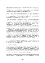 (주택청약제도)주택청약제도의 변천과정, 외국의현황, 문제점, 개선방안-8