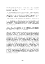 (주택청약제도)주택청약제도의 변천과정, 외국의현황, 문제점, 개선방안-9