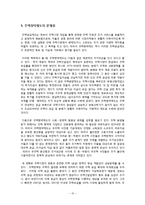 (주택청약제도)주택청약제도의 변천과정, 외국의현황, 문제점, 개선방안-10