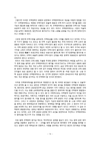 (주택청약제도)주택청약제도의 변천과정, 외국의현황, 문제점, 개선방안-13
