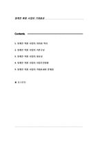 (청계천)청계천 복원공사-1