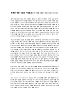 (청계천)청계천 복원공사-2