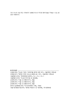 (청계천)청계천 복원공사-4