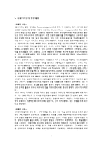 (일본의꽃꽂이)일본의 꽃꽂이 역사-2