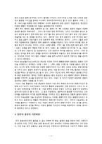 (일본의꽃꽂이)일본의 꽃꽂이 역사-4