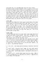 (일본의꽃꽂이)일본의 꽃꽂이 역사-5