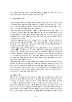 (일본의꽃꽂이)일본의 꽃꽂이 역사-10