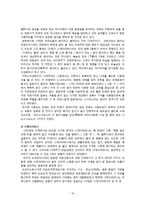(일본의꽃꽂이)일본의 꽃꽂이 역사-12