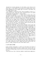 (영아)영아의 정서발달-16