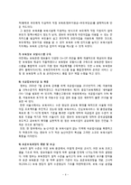 (보육정책)우리나라 보육정책의 종류와 역할-6