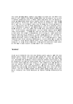 [골프존자기소개서] 골프존 자기소개서 예문 -골프존합격자기소개서(골프존합격자소서) -GOLFZON 신입 해외영업 입사지원서(골프존공채자기소개서)-2
