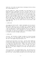 10대 미혼모 문제와 대안(리틀맘)-2