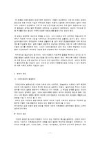 10대 미혼모 문제와 대안(리틀맘)-7