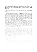 10대 미혼모 문제와 대안(리틀맘)-10
