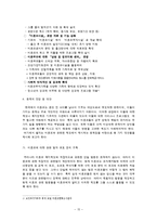 10대 미혼모 문제와 대안(리틀맘)-15