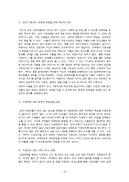 10대 미혼모 문제와 대안(리틀맘)-16