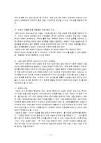 10대 미혼모 문제와 대안(리틀맘)-17