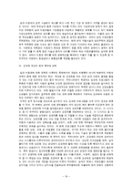 10대 미혼모 문제와 대안(리틀맘)-18