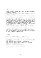 10대 미혼모 문제와 대안(리틀맘)-19