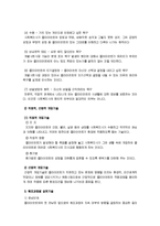 개인대상 사회복지실천기술의 특징-2