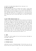 지역아동센터 문제와 대안-4
