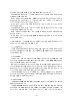 취업여성 문제와 대책-12