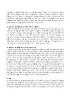 보육교사 질 향상을 위하여 국가적 차원, 사회적 차원, 개인적 차원에서 지원방향이나 노력에 대해 논하시오.-3