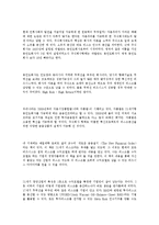 [국제경영]기업의_집중_및_분산의_효과,-7