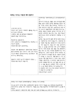 [언어지도]아동의_언어발달_및_욕하는_아동의_지도(언어훼손)-1