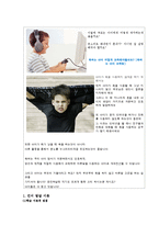 [언어지도]아동의_언어발달_및_욕하는_아동의_지도(언어훼손)-2