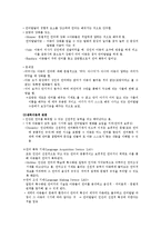 [언어지도]아동의_언어발달_및_욕하는_아동의_지도(언어훼손)-3