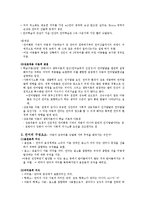 [언어지도]아동의_언어발달_및_욕하는_아동의_지도(언어훼손)-4