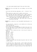 [언어지도]아동의_언어발달_및_욕하는_아동의_지도(언어훼손)-6