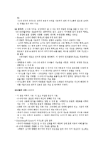 [언어지도]아동의_언어발달_및_욕하는_아동의_지도(언어훼손)-7