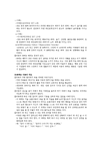 [언어지도]아동의_언어발달_및_욕하는_아동의_지도(언어훼손)-10