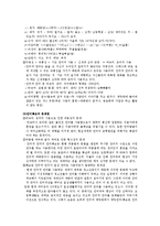 [언어지도]아동의_언어발달_및_욕하는_아동의_지도(언어훼손)-12