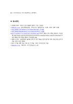 [언어지도]아동의_언어발달_및_욕하는_아동의_지도(언어훼손)-14