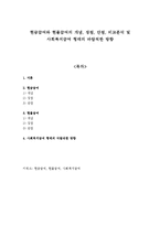 [A+레포트]현금급여와 현물급여의 개념, 장점, 단점, 비교분석 및 사회복지급여 형태의 바람직한 방향-1