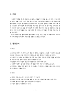 [A+레포트]현금급여와 현물급여의 개념, 장점, 단점, 비교분석 및 사회복지급여 형태의 바람직한 방향-2