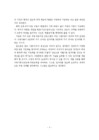 [A+레포트]현금급여와 현물급여의 개념, 장점, 단점, 비교분석 및 사회복지급여 형태의 바람직한 방향-5