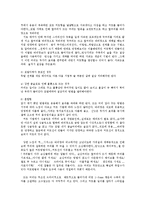 머리 헤어 커트와 파마 잘 하는법-2