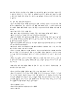 머리 헤어 커트와 파마 잘 하는법-3