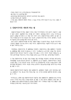 머리 헤어 커트와 파마 잘 하는법-4