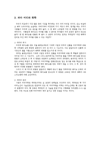 머리 헤어 커트와 파마 잘 하는법-5